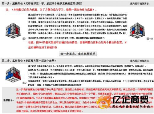 魔方简单公式口诀表魔方公式一步一步图解教程