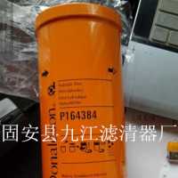 陕西西安销售唐纳森滤芯p164384