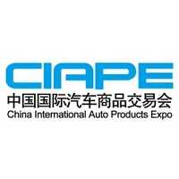 2015中国国际汽车商品交易会
