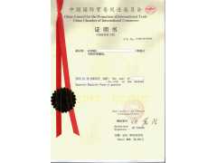 代理土耳其使馆登记表加签，香港公司登记证认证图1