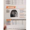 佰特商贸有限公司提供优秀的汽车轮胎，河南汽车轮胎