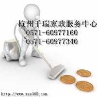 杭州湖州街家政公司电话家庭、单位装潢后保洁价格