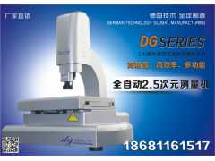 DG系列高精度影像测量仪