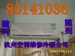 杭州转塘空调拆装公司，专业空调清洗费用