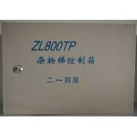 ZL800TP杂物梯控制箱