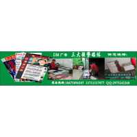 广州报纸夹宣传单广告