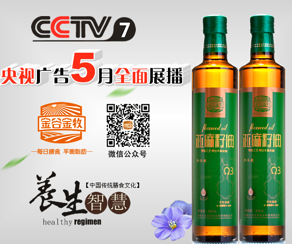 CCTV7央视广播5月全面展播4