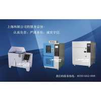 上海林频wdcj-100高低温冲击箱操作规程