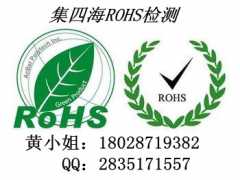 电扇ROHS2.0检测太阳能灯检测