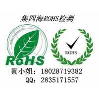 电扇ROHS2.0检测太阳能灯检测