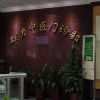上海声誉好的上海群力中医门诊部挂号公司是哪家|上海群力中医