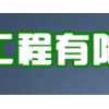 螺栓球代理加盟——【推荐】华诚博远建筑工程上等螺栓球