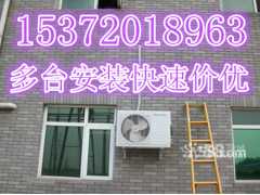 杭州九堡空调移机公司