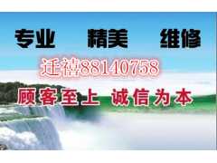 杭州上城区空调移机公司电话