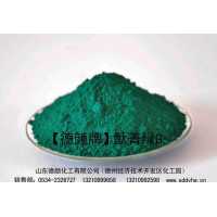 供应颜料绿7.5319酞菁绿G.含量100%