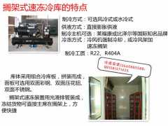 广州米雪制冷价格公道的广州冷库安装工程出售：价位合理的广州冷库