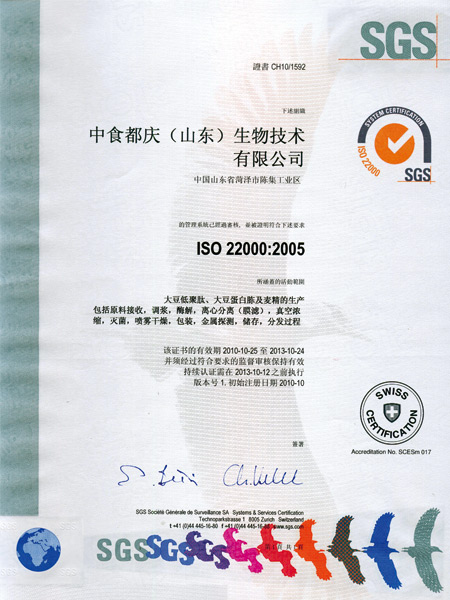 ISO22000中文