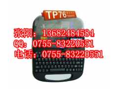 硕方电缆打号机TP76电力维护线号套管印字机