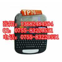 硕方电缆打号机TP76电力维护线号套管印字机