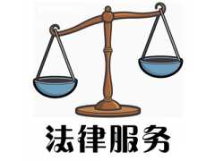 沈阳民事律师、交通事故律师、遗产继承律师（权威律师)