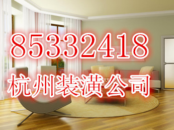 85332418装修