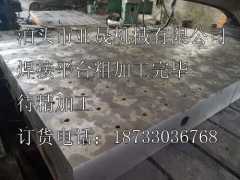 上海焊接平板质量保证信誉可靠