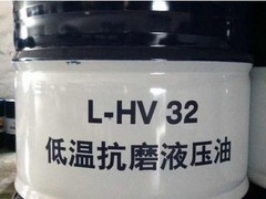 广州供应品牌好的低温液压油   ——专业的低温液压油