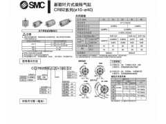 SMC摆动气缸旋转气缸CRB2BW10-90SZ图3