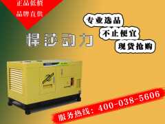 30kw柴油发电机 水冷低噪音发电机组