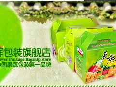 买特价蔬菜包装盒，就到鹏辉包装，青州蔬菜包装盒