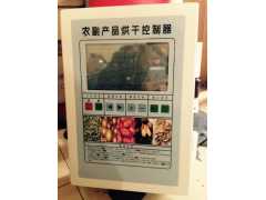 农副产品烘干控制器供应图1