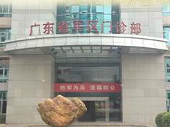 可靠的广东省白癜风专科医院推荐，一级的广东省白癜风专科医院