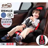 BACABEAR汽车儿童安全座椅9月-12岁 德国品牌贝卡熊