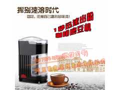 咖啡磨豆机 家用电动研磨机 干磨机 磨粉机 便携式咖啡研磨器
