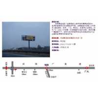 四川高速广告路牌