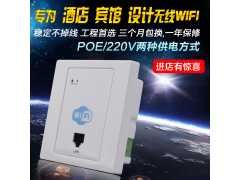 广东优质的无线wifi墙壁路由器面板ap入墙式_专业的墙壁式