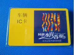 购置IC卡当选明佳创想，价格合理的车辆IC卡制作