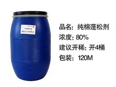 福建可信赖的柔软蓬松剂供货商是哪家——北京化纤蓬松剂