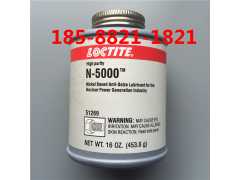 乐泰抗咬合剂N-5000 loctiteN-5000润滑剂