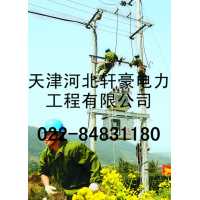 天津电力低压电缆安装