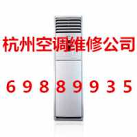 杭州勾庄空调安装公司电话