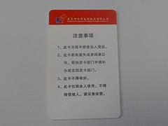 四色印刷价格超低_广东哪里有供应品质好的芯片人像卡