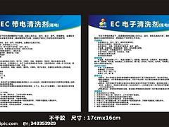 产品说明不干胶贴价格_想要产品说明不干胶贴印刷就找博仕广告