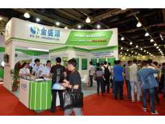 2016上海国际沼气及生物质技术及设备展览会