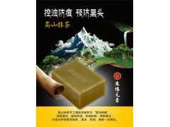 米珠----------高山抹茶植物手工皂