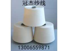 大化涤纶纱供应 针织机织纺织纱线