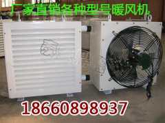 新疆4Q暖风机价格，4Q型蒸汽暖风机厂家
