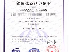 陕西权威的管理体系认证机构：受欢迎的管理体系认证