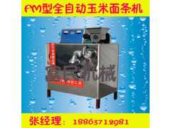 自熟朝鲜冷面机 冷面机供应商 新型冷面机厂家供应