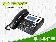 北京中普供应划算的IP网络电话机，fanvil方位供应商